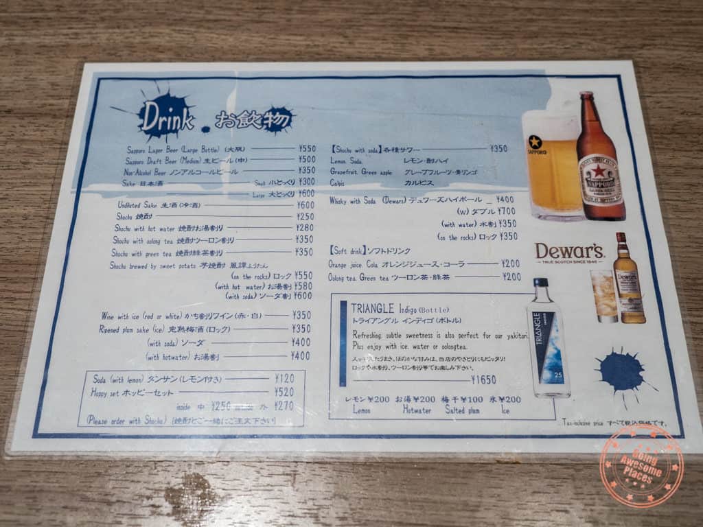 isey yakitori kichijoji drinks menu in english