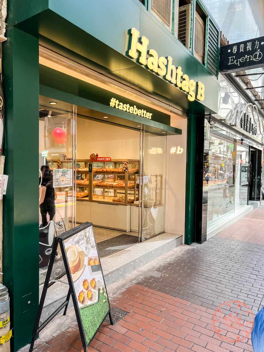 hashtag b bakery egg tart shop