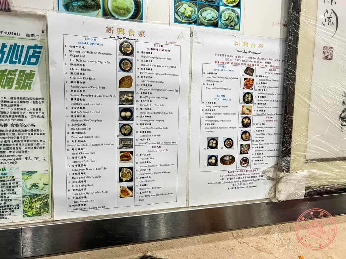 sun hing restaurant english dim sum menu