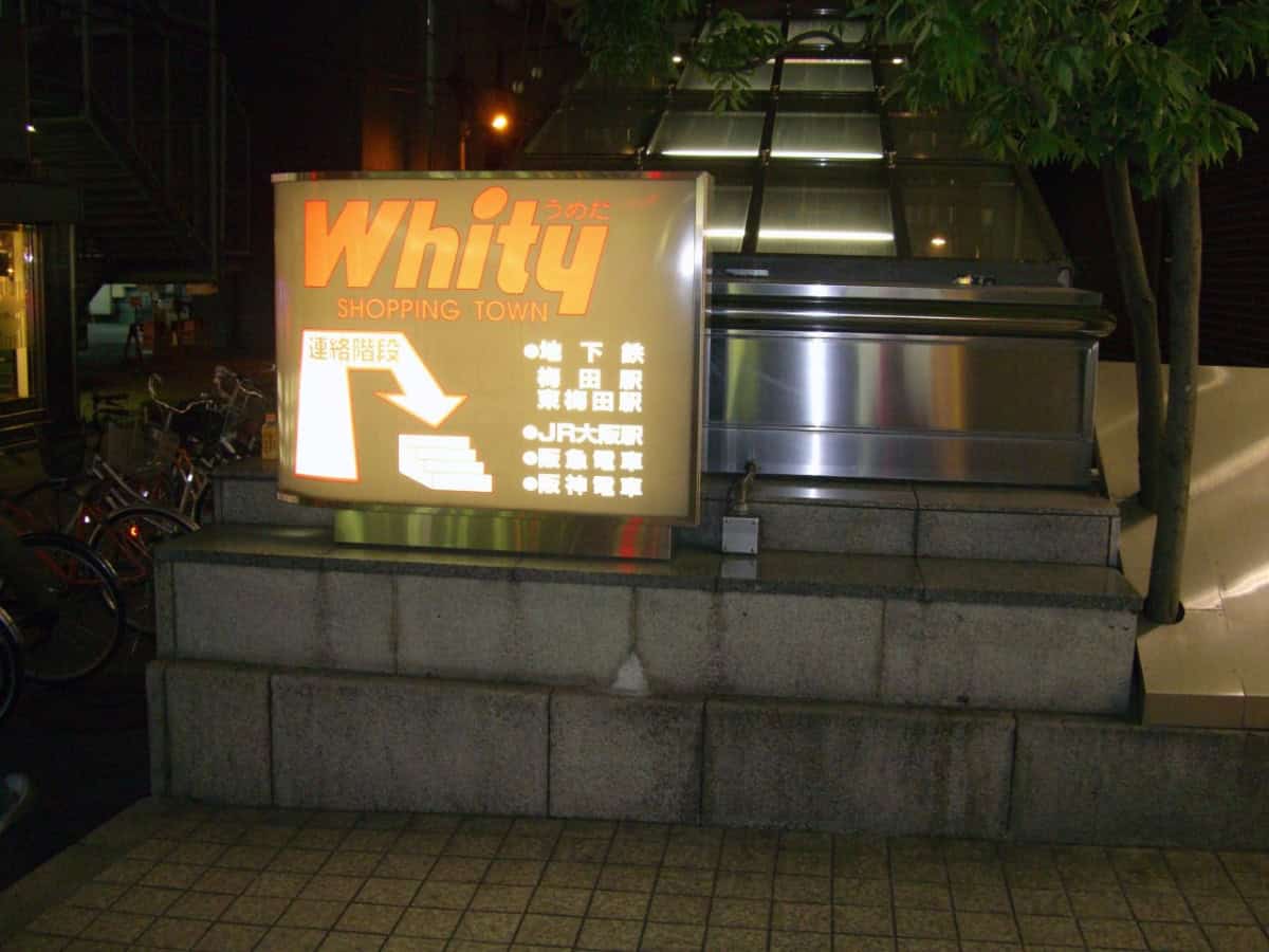 sign directing to whity umeda shopping center underground